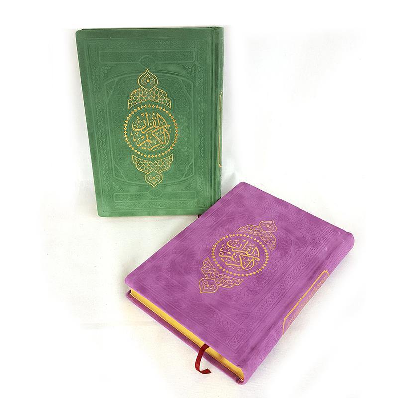 Quran Plush Gilted-Edge 20*14cm - Arabian Shopping Zone