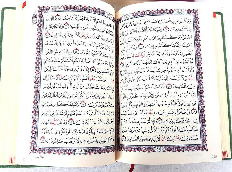 Quran Plush Gilted-Edge 20*14cm - Arabian Shopping Zone