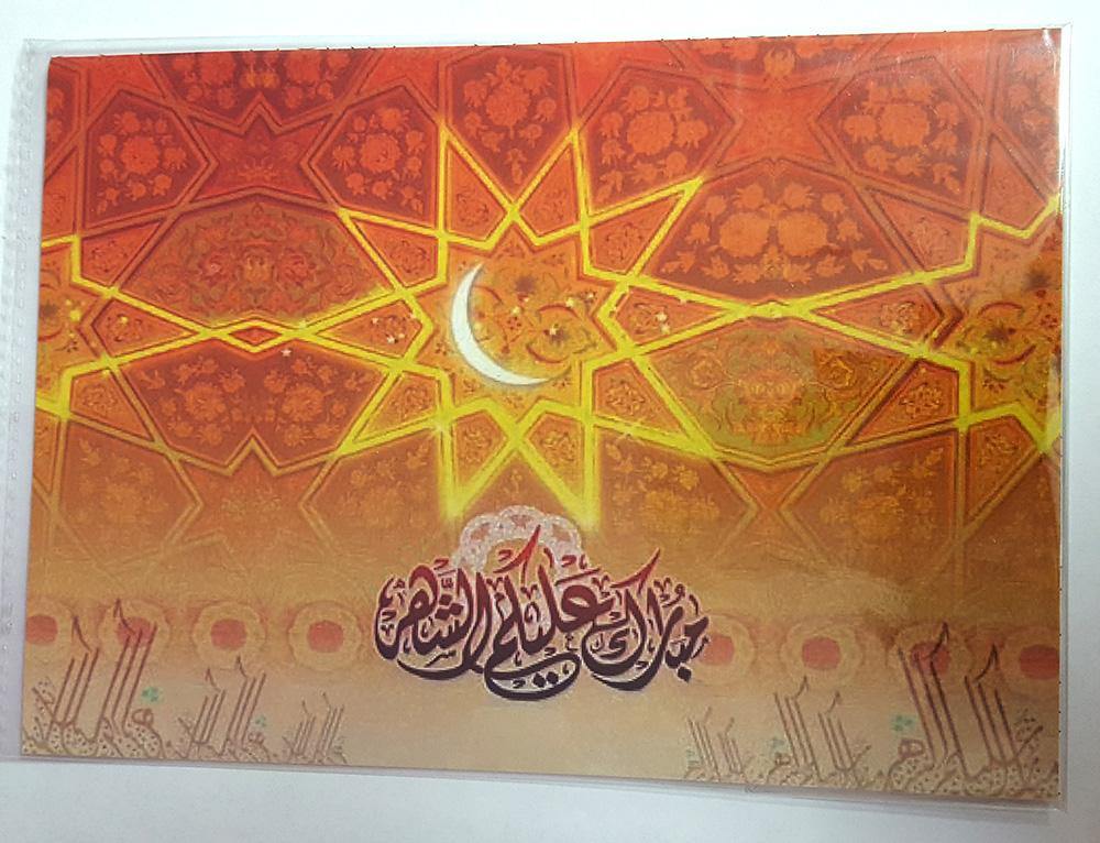 A5 Greeting Cards Islamic Art/Gift (P202) - Arabian Shopping Zone