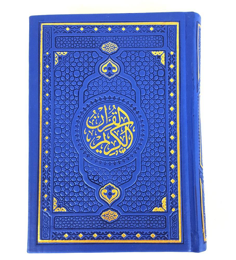 Premium Quality Quran | Koran | Gilt-printed Leather Hard Cover 20*14cm(8*6inch) - Arabian Shopping Zone