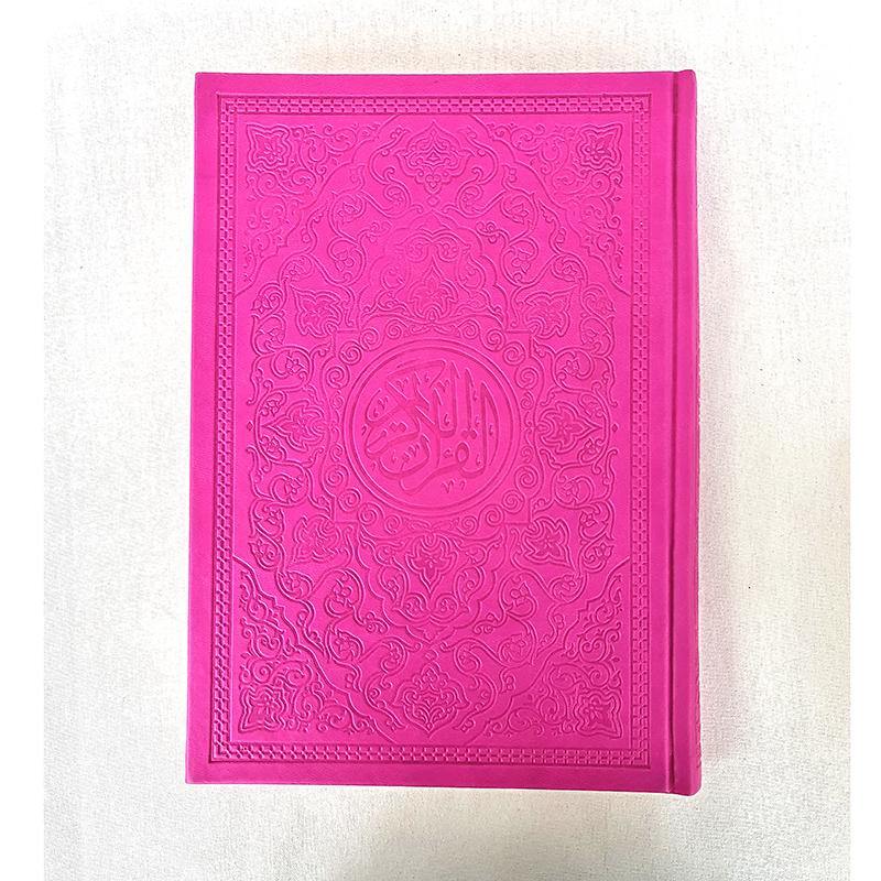 Holy Quran Uthmani Script 24*17cm - Arabic Text - Arabian Shopping Zone