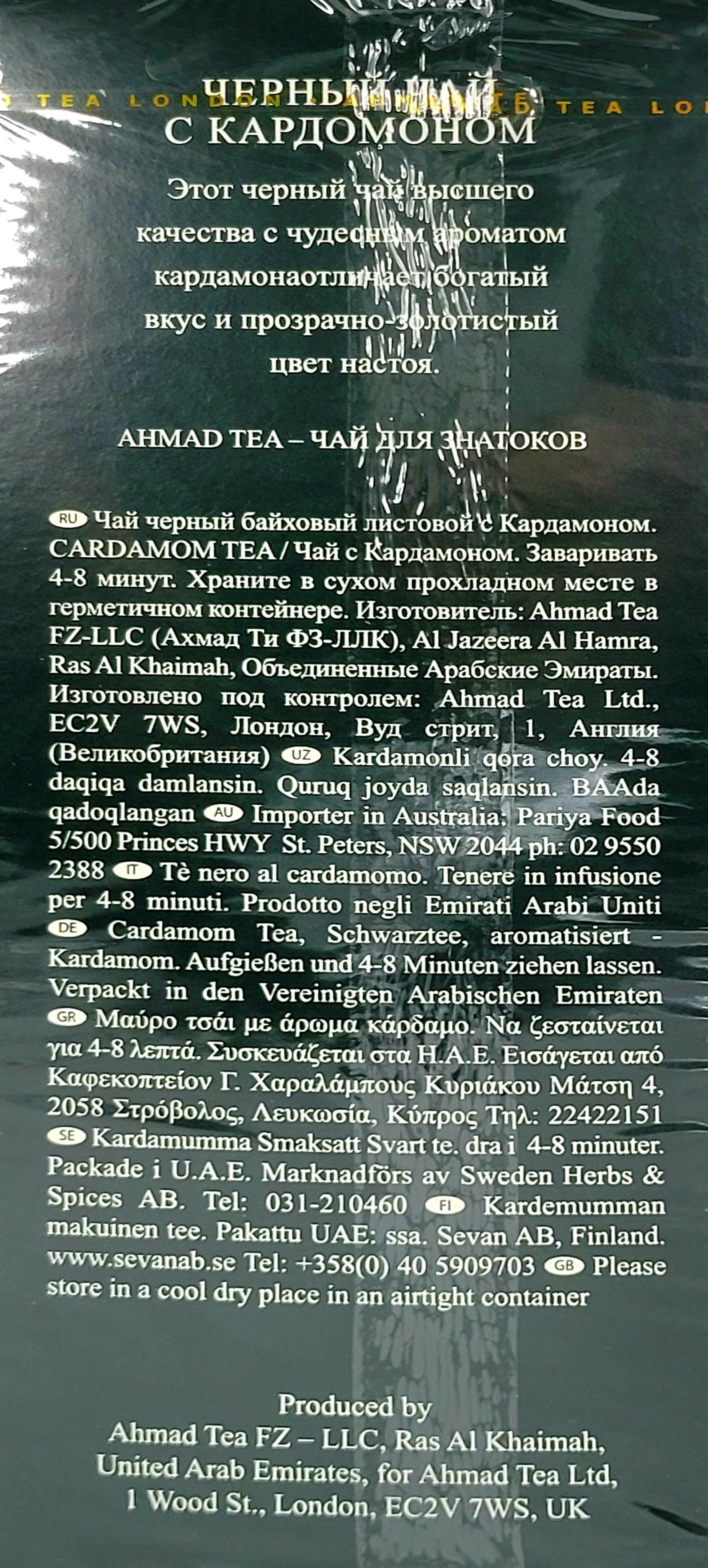 Ahmad Tea Cardamomma - Arabian Shopping Zone