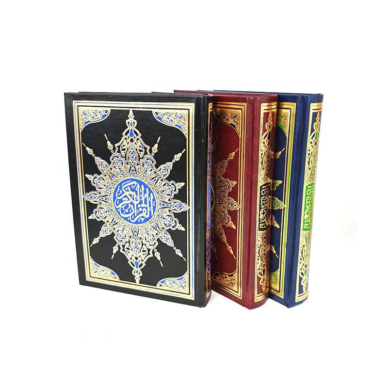 The Holy Quran 20*14cm - Arabian Shopping Zone