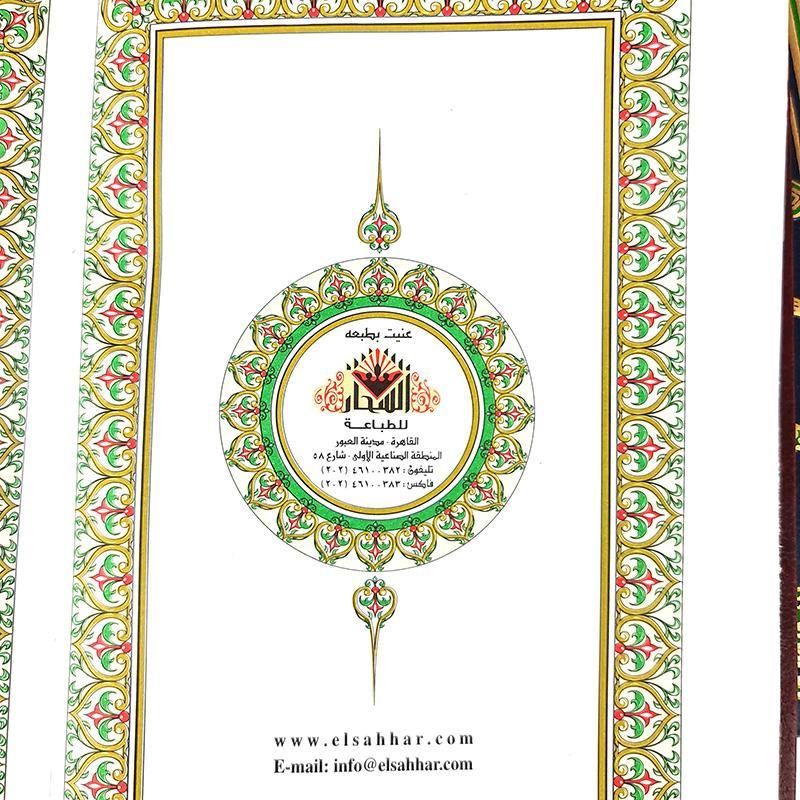 The Holy Quran 20*14cm - Arabian Shopping Zone