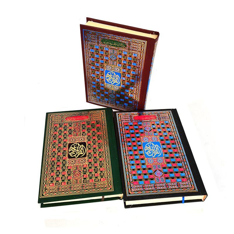 Allan Names The Holy Quran 20*14cm - Arabian Shopping Zone