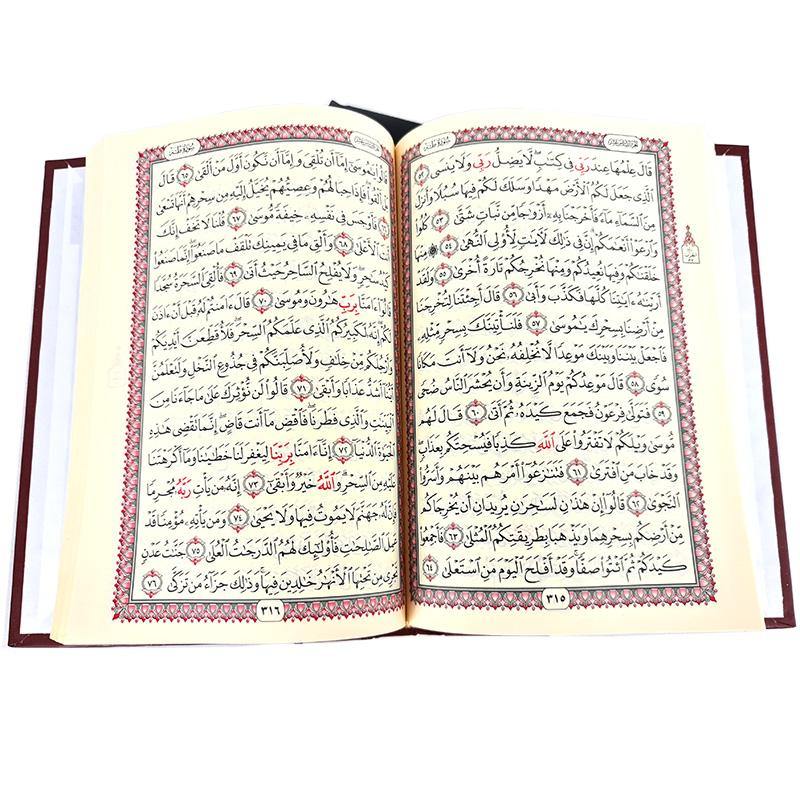 Allan Names The Holy Quran 20*14cm - Arabian Shopping Zone