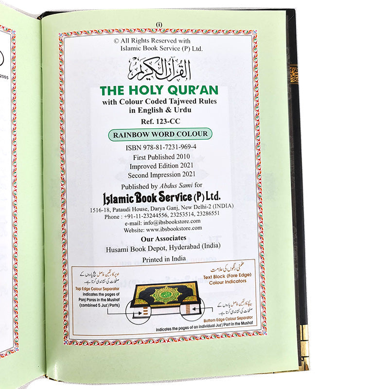 Tajweed Quran Arabic Color Coded Kabaa Hardcover (20*14CM)