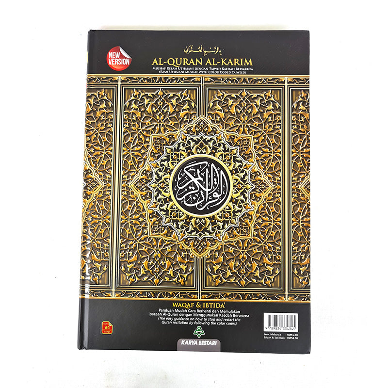 Maqdis B5 Al-Quran Al-Kareem Uthmani Script Arabisch