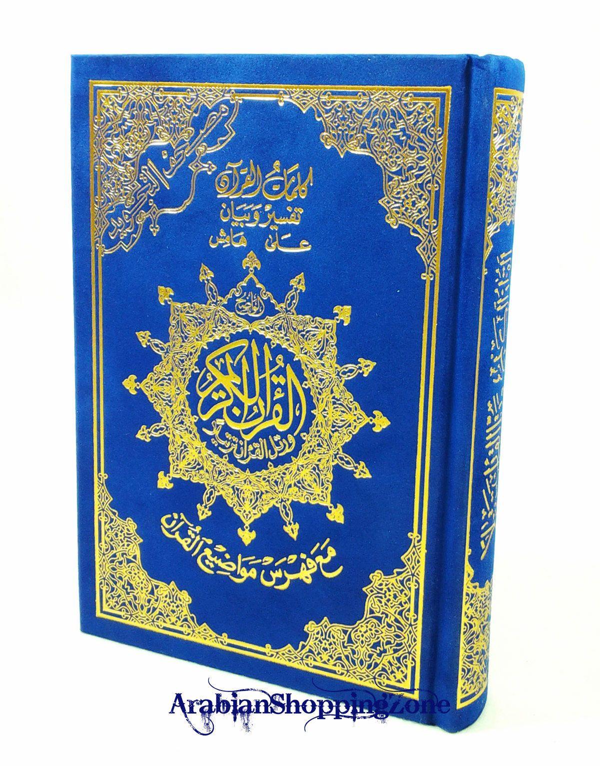 Tajwid Plush Velvet Hard Cover Tajweed & Memorization Quran 8" (20*14cm) - Arabian Shopping Zone