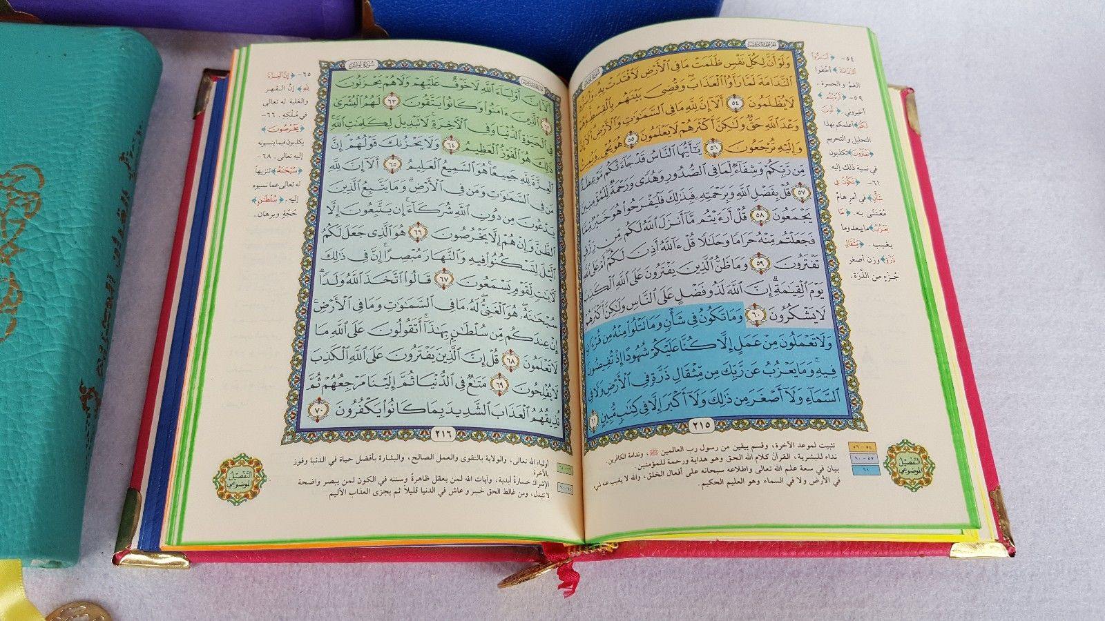 Colorful Rainbow Quran | Koran | Leather Hard Cover 17*12cm(7*5inch) - Arabian Shopping Zone