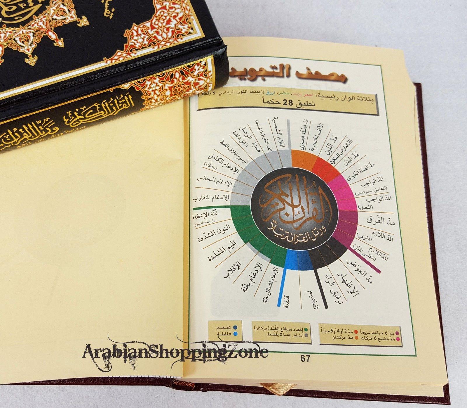 High Quality Tajweed & Memorization Quran Hard Leather Cover Qur'an 8"(20*14cm) - Arabian Shopping Zone