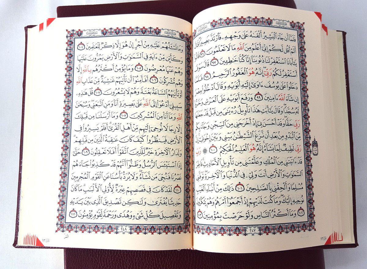 Dar Al Salam Quran Arabic With Leather Box - Arabian Shopping Zone