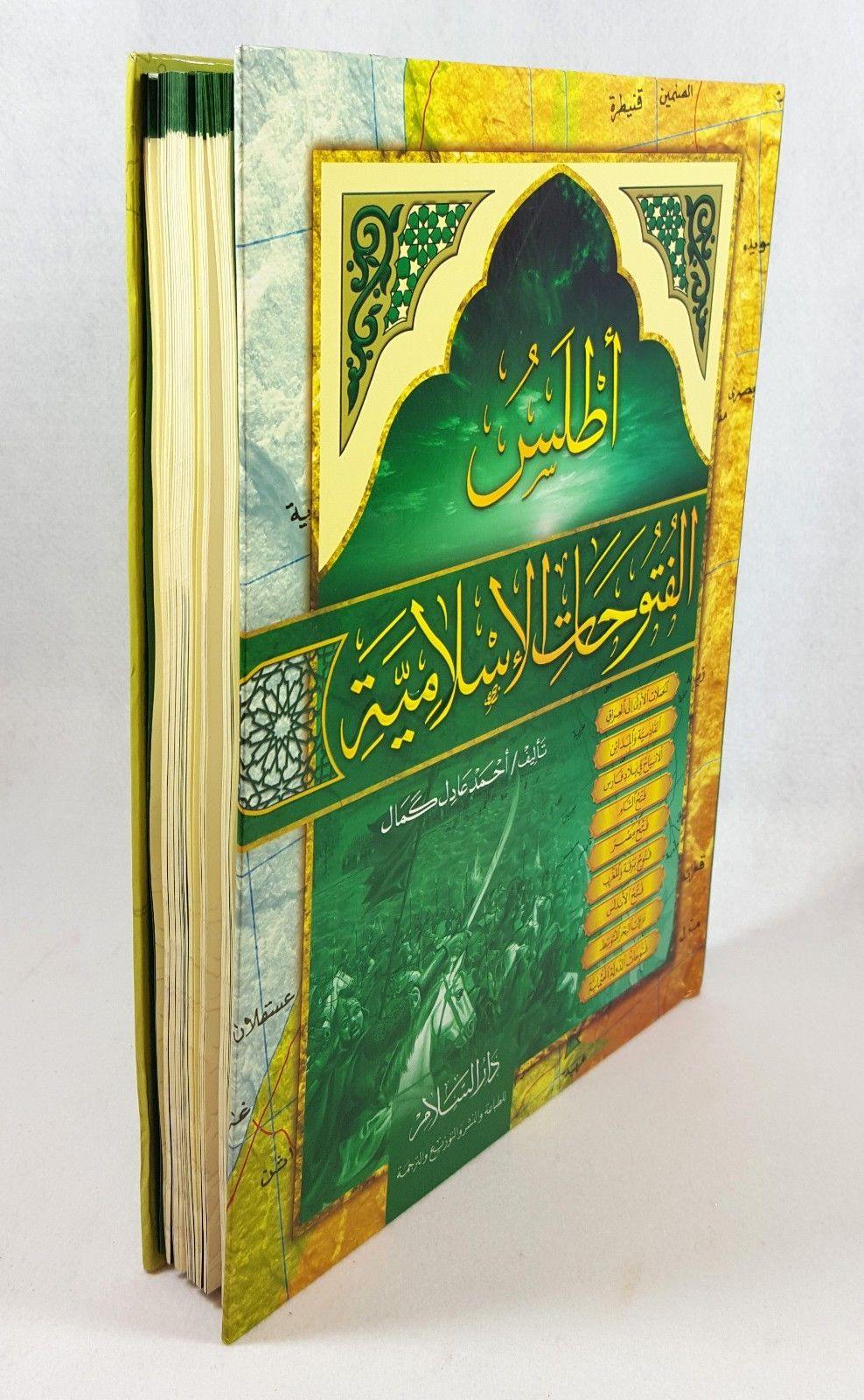 Atlas Islamic conquests (أطلس الفتوحات الإسلامية) - Arabic XL 14"*10"(35*25CM) - Islamic Shop