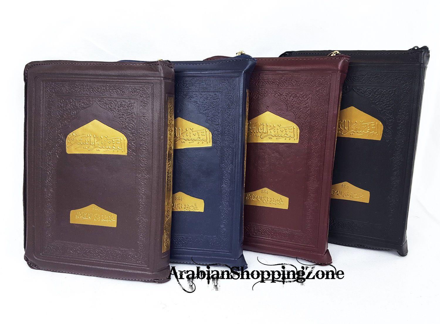 Interpretation of Quran Tafsir in Arabic Zipper Book size 17*12cm (6.7-4.7") - Arabian Shopping Zone