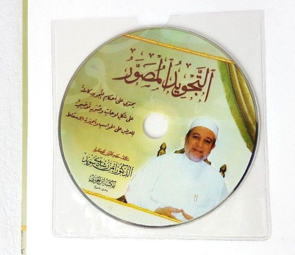 Photographed Intonation (Tajweed)- Arabic XL size with CD Tajwid - Arabian Shopping Zone