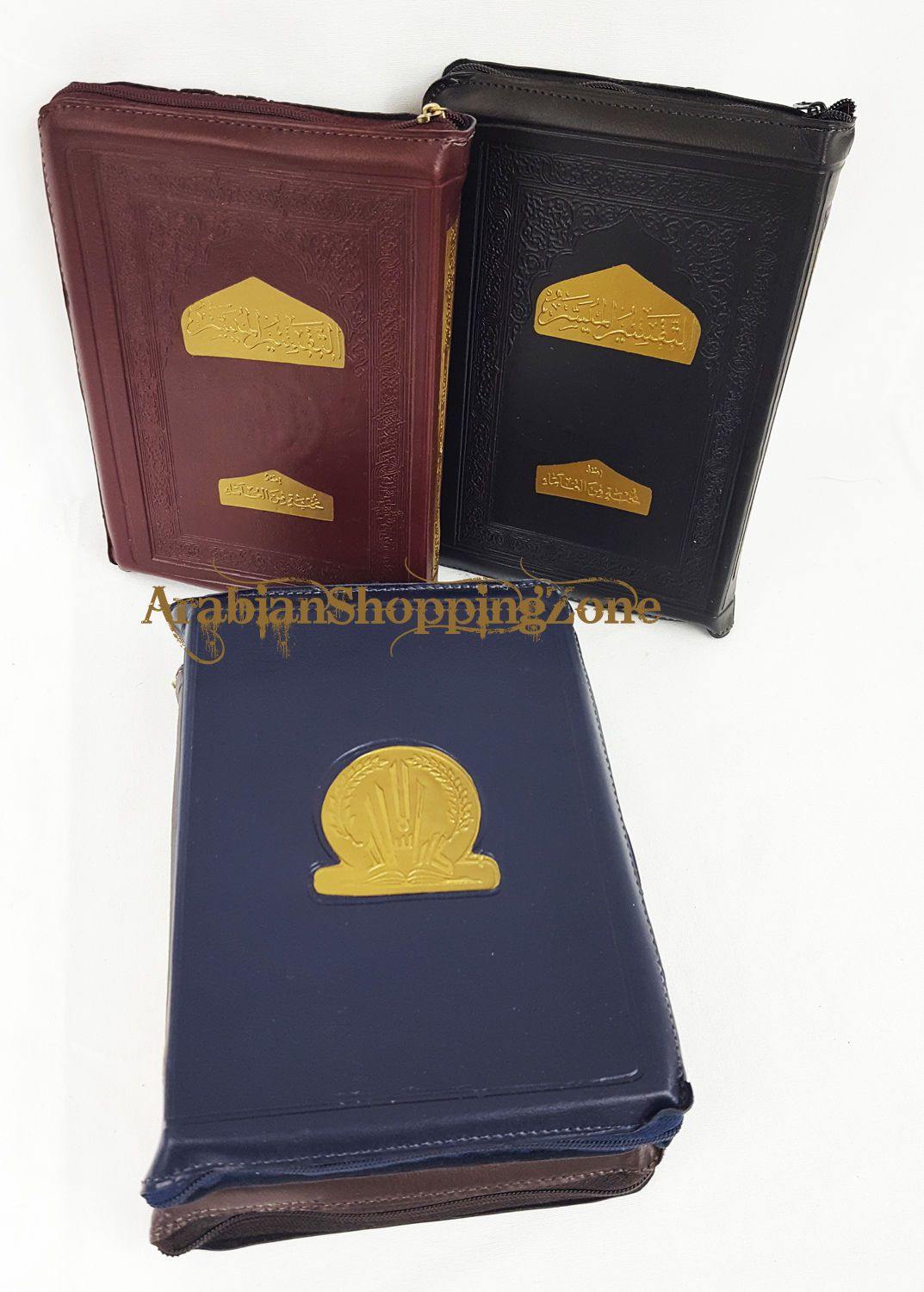 Interpretation of Quran Tafsir in Arabic Zipper Book size 20*14cm (8-5.7") - Arabian Shopping Zone