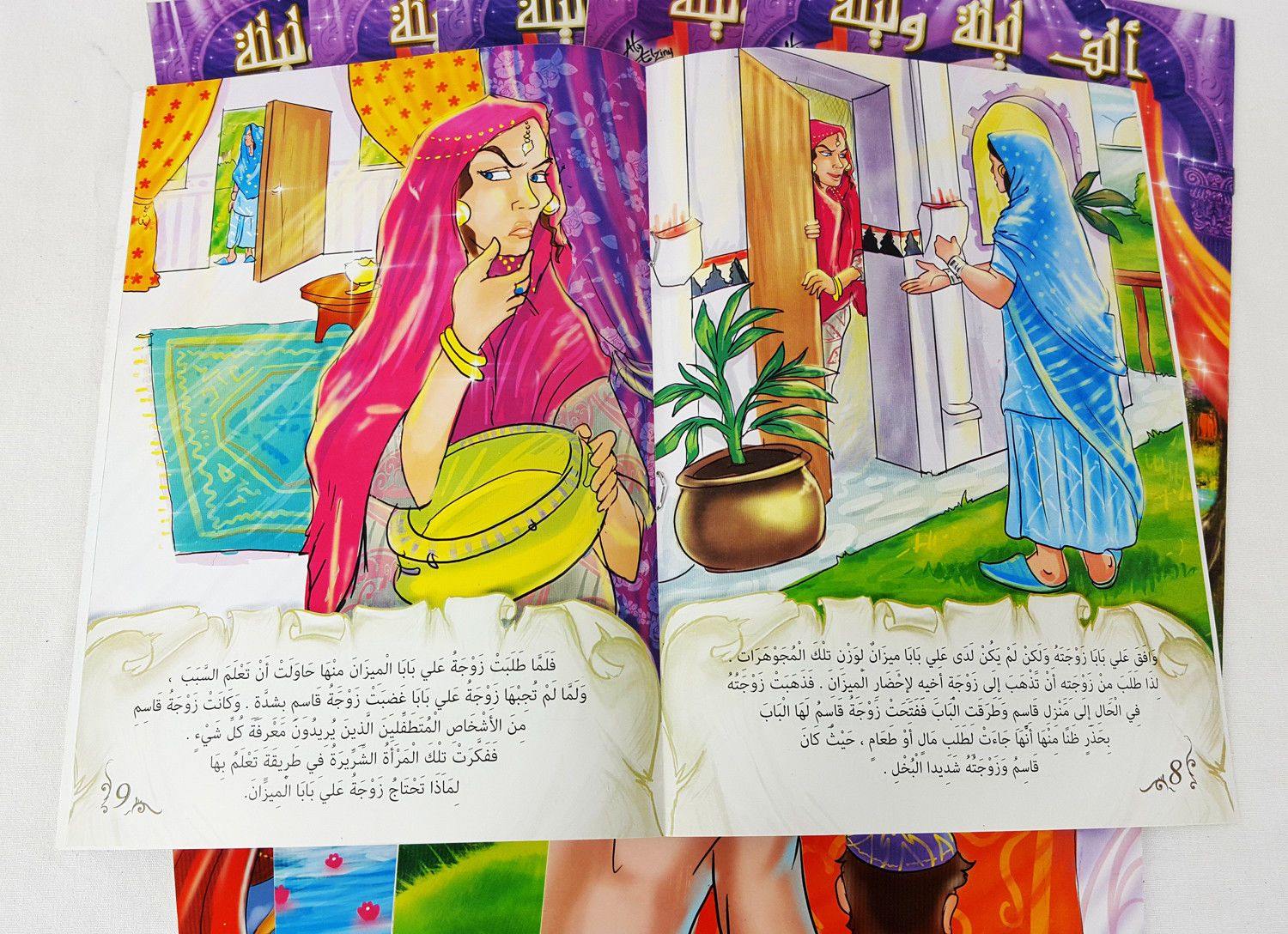 Arabian Nights (Arabic) 10 stories Magazine-Size - Islamic Shop