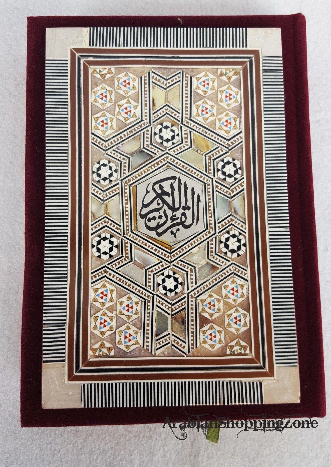 Muslim Koran Quran Wood/Metal Decorated Storage Box Islamic Gift - Arabian Shopping Zone