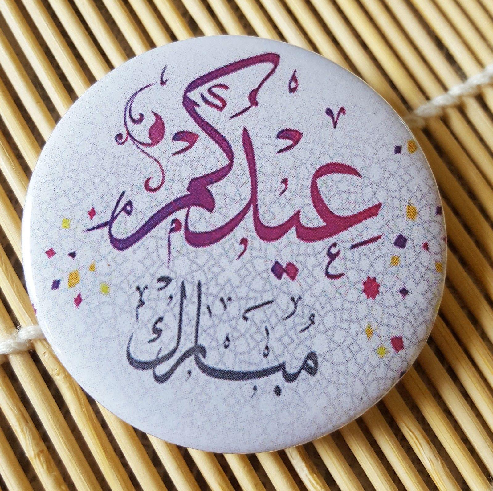 Muslim BADGE BUTTON PIN "Eid Mubarak" (Big Size 2.25inch/58mm) ISLAMIC GIFT - Arabian Shopping Zone