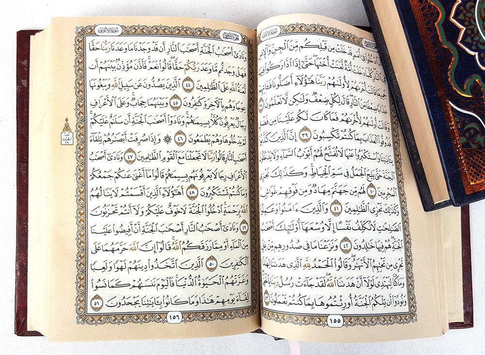 The Holy Quran Koran 20*14cm (8") Arabic Hard Cover Intense Golden Pattern - Arabian Shopping Zone