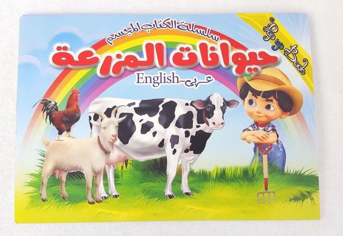 Children Pop-up book (Arabic-English) Pre-School Write&Wipe 1000 Times - Arabian Shopping Zone