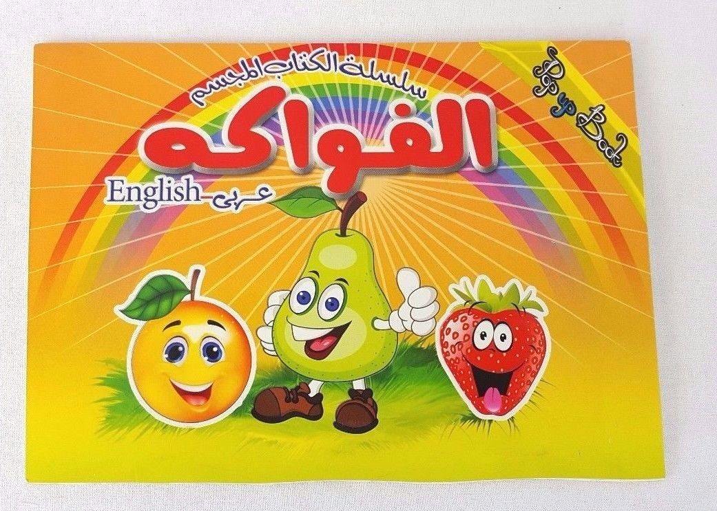 Children Pop-up book (Arabic-English) Pre-School Write&Wipe 1000 Times - Arabian Shopping Zone