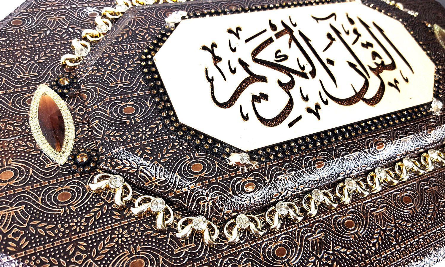 Holy Quran Muslim Home XXL Decorated BOX 16" # 1083B - Arabian Shopping Zone