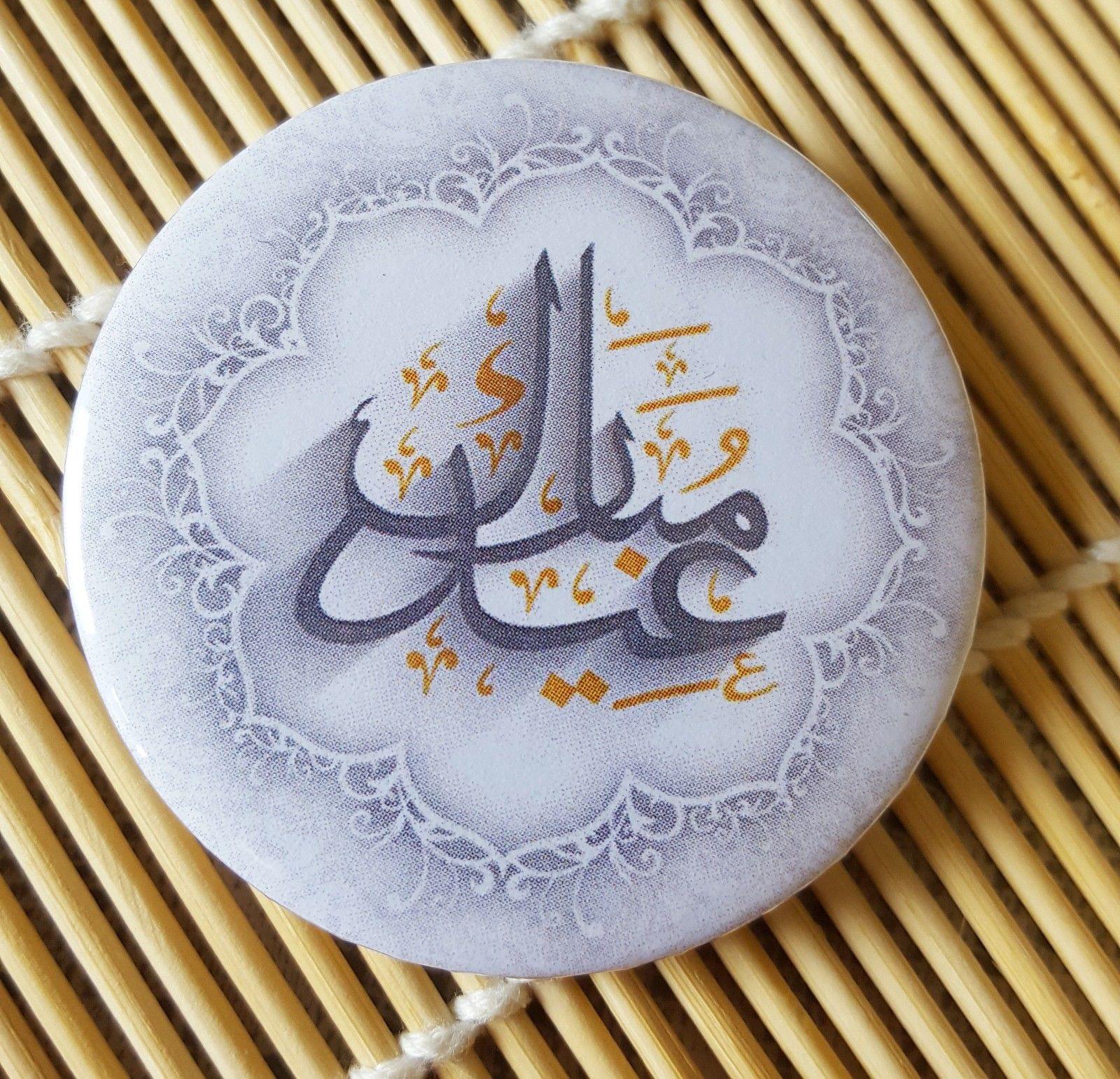 Muslim BADGE BUTTON PIN "Eid Mubarak" (Big Size 2.25inch/58mm) ISLAMIC GIFT - Arabian Shopping Zone