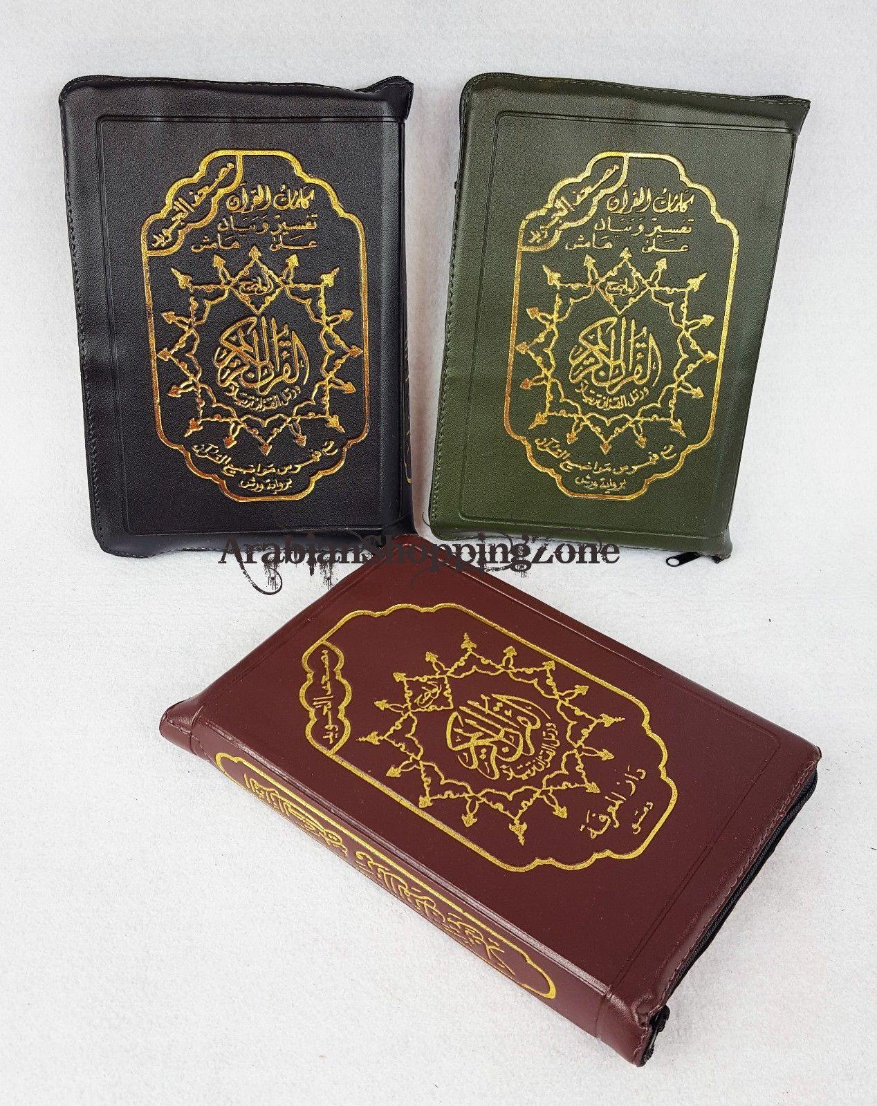 8" Tajwid Tajweed Quran in Zipped Case in Arabic Qur'an Dar AL Marifa Mushaf - Islamic Shop