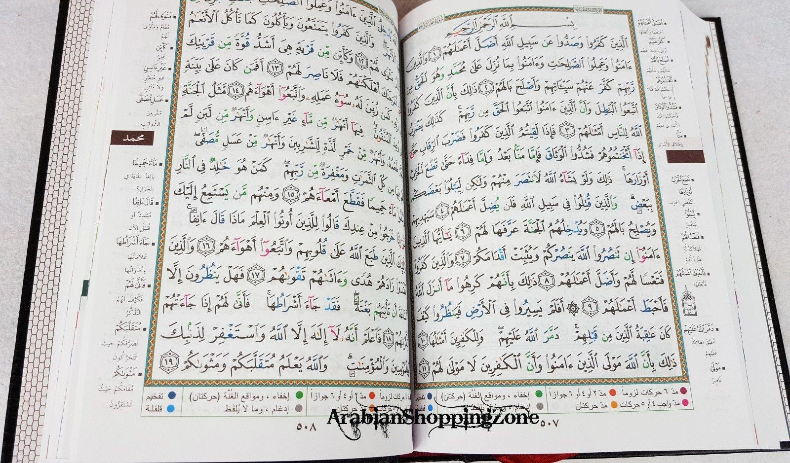 Tajweed Quran Original Dar AL Marifa Qur'an Koran Islam Tajwid 8"(20*14cm) - Arabian Shopping Zone