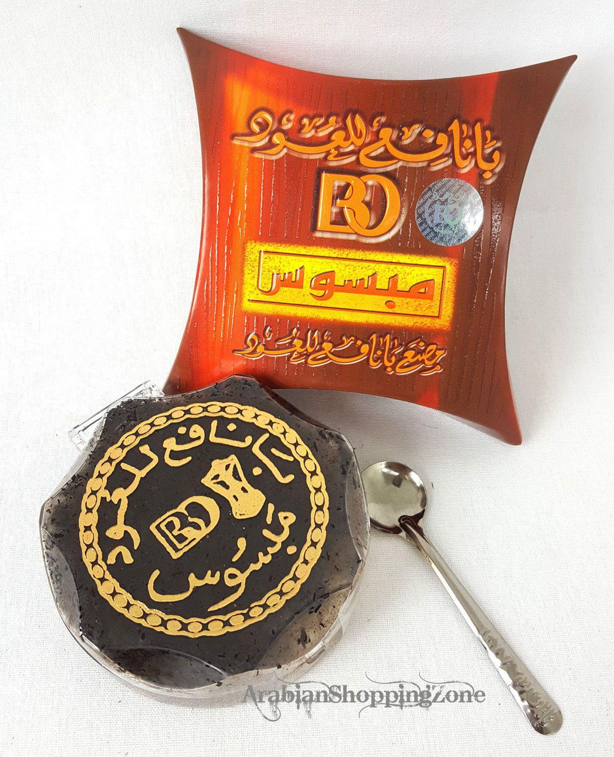 Arabian Incense High Quality Burning BAKHOOR - BANAFA OUD  بخور - Islamic Shop - Arabian Shopping Zone