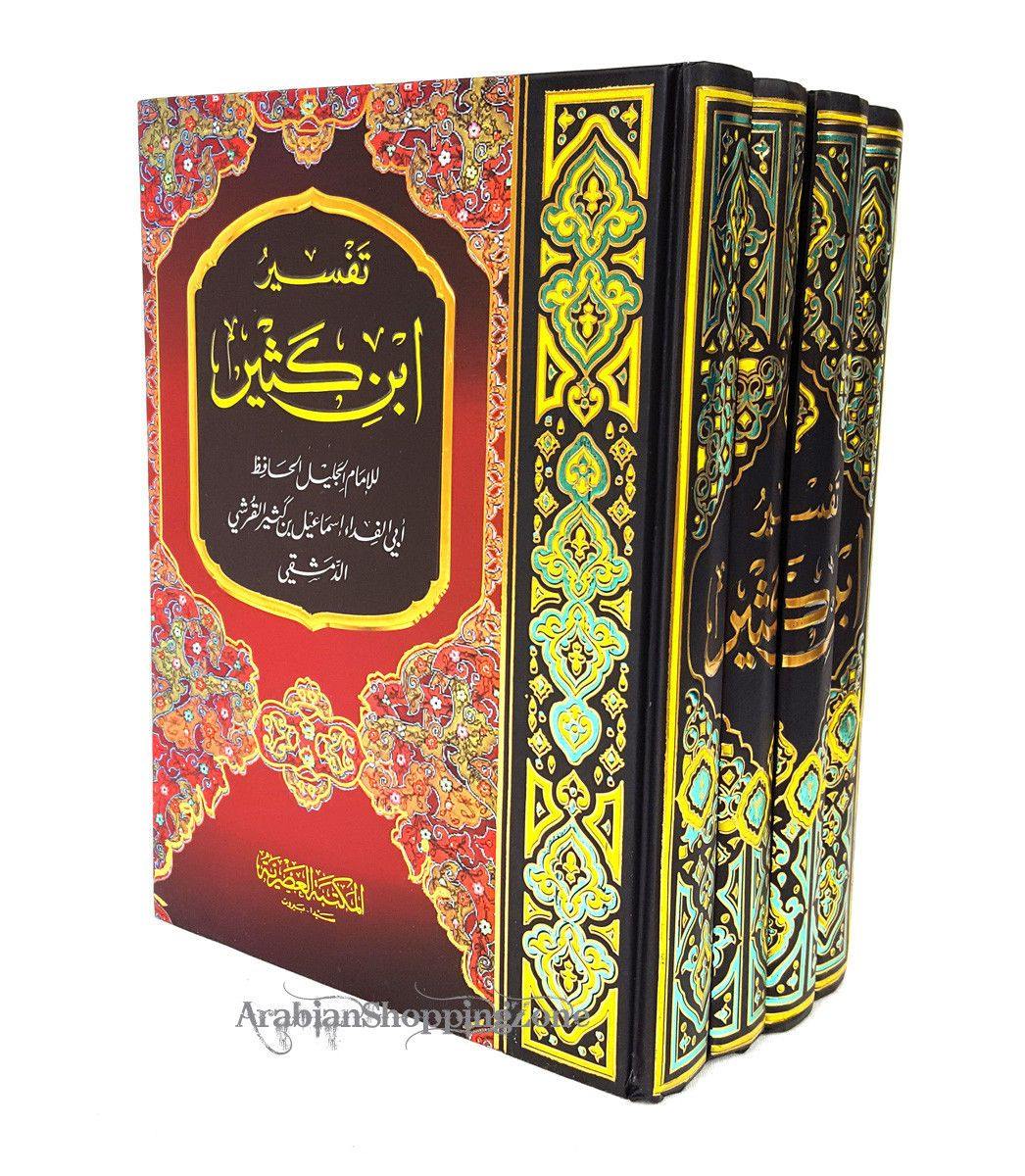 Tafsir Ibn Kathir (Quran Tafseer) - Arabic (4 Volume Set) - Arabian Shopping Zone