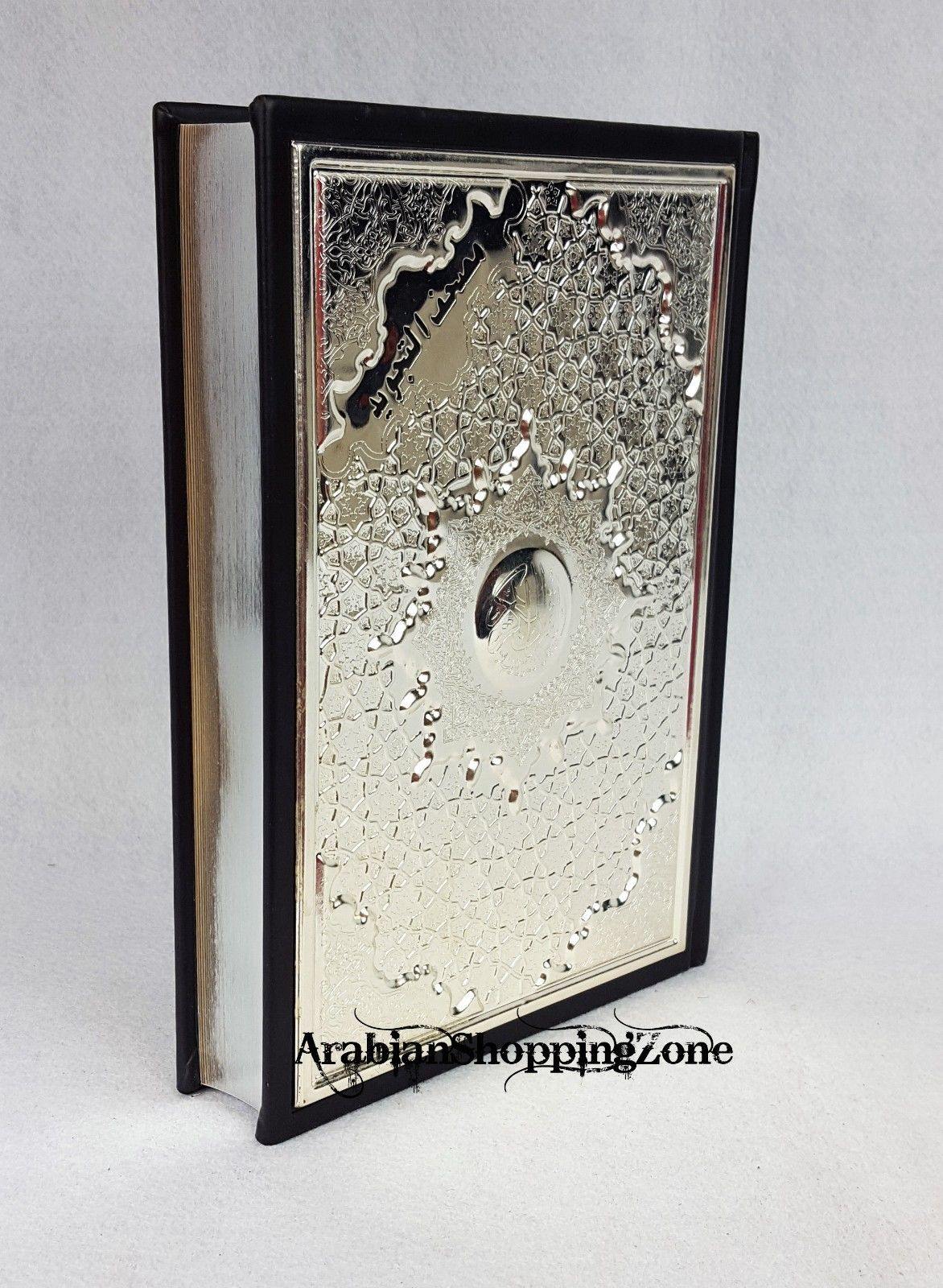 10" Tajwid Tajweed Quran Silver-Plated Leather Arabic Qur'an Dar Al Marifa - Islamic Shop