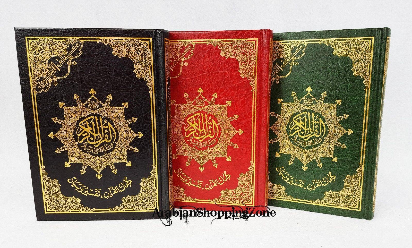 Tajweed Quran Original Dar AL Marifa Qur'an Koran Islam Tajwid 8"(20*14cm) - Arabian Shopping Zone