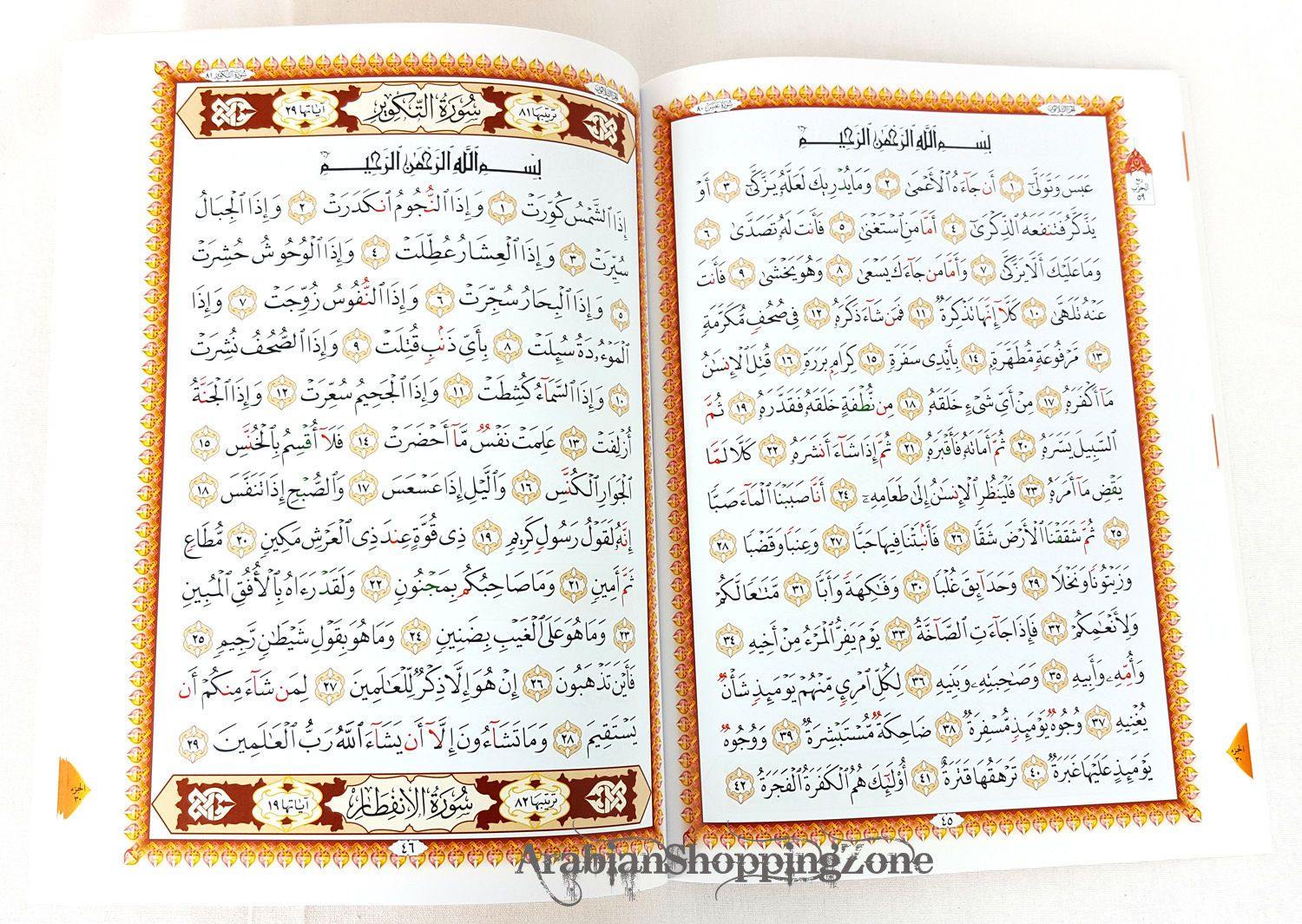 Premium Quality Last 1/10 of the Quran-XL size 12" - Arabian Shopping Zone