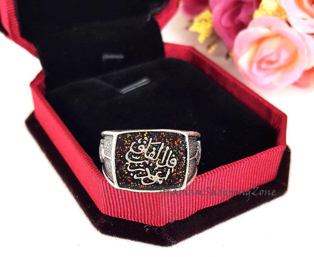 Muslim Islamic Alloy ARABIC MEN/WOMEN'S RING ALLAH - Arabian Shopping Zone