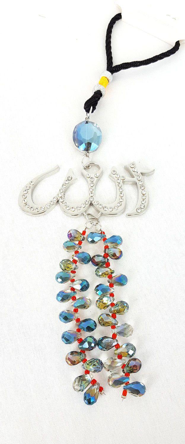 NEW Luxury Islamic Car Hanging/Decoration Piece Ornament ALLAH (SWT) Beads - Arabian Shopping Zone