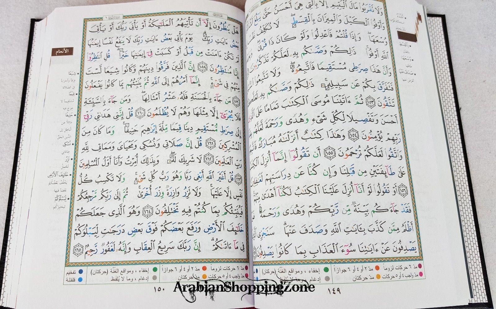 Tajweed Quran Original Dar AL Marifa Qur'an Koran Islam Tajwid 8"(20*14cm) - Arabian Shopping Zone