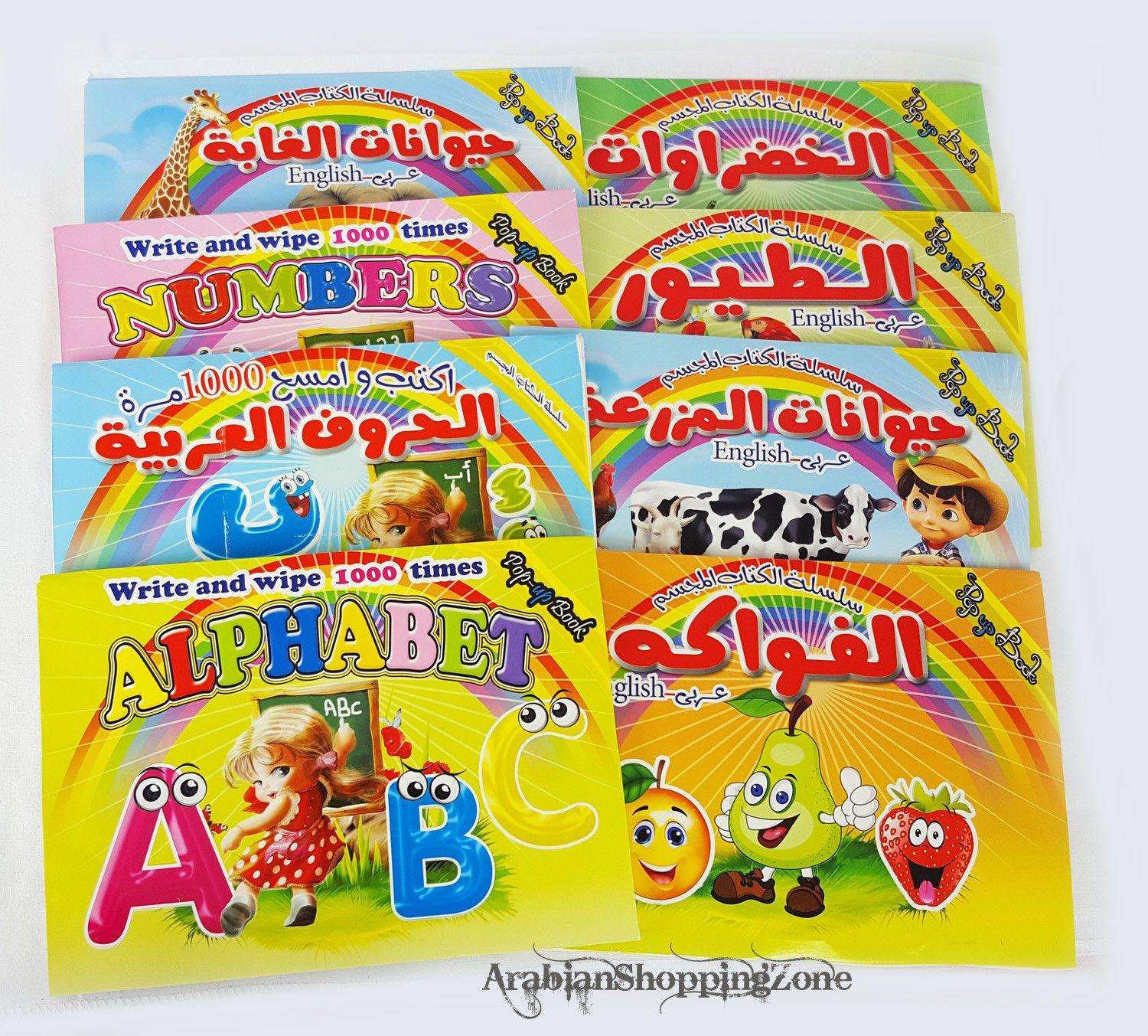 Children Pop-up book (Arabic-English) Pre-School Write&Wipe 1000 Times - Arabian Shopping Zone