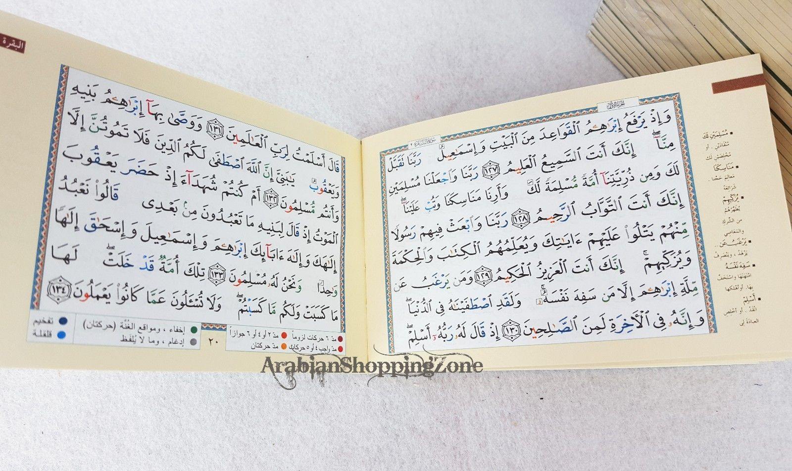 5"  Tajwid Tajweed Quran 30 PARTS in Leather Case in Arabic Qur'an Dar AL Marifa - Islamic Shop