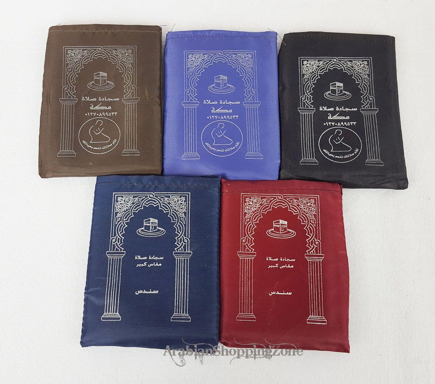 Pocket Portable Travel Prayer rug Carpet Islamic Gebetsteppich Musallah Muslim - Arabian Shopping Zone