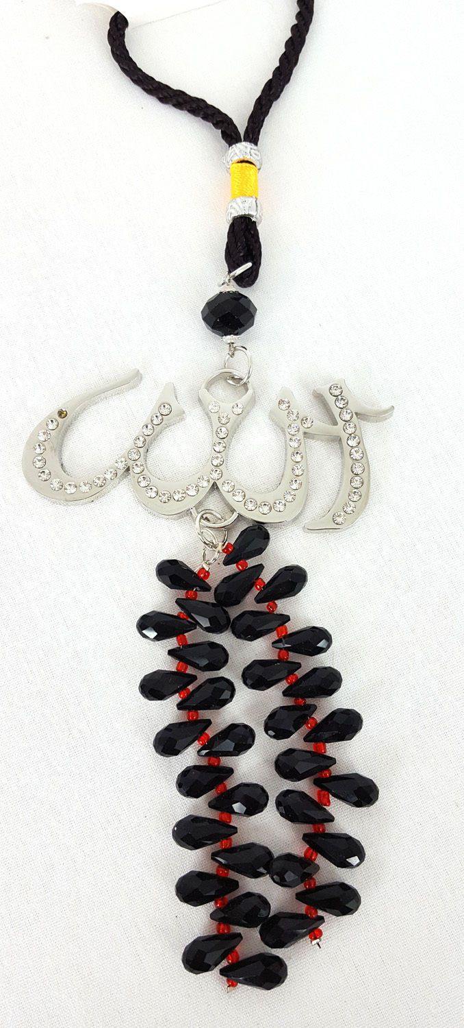 NEW Luxury Islamic Car Hanging/Decoration Piece Ornament ALLAH (SWT) Beads - Arabian Shopping Zone