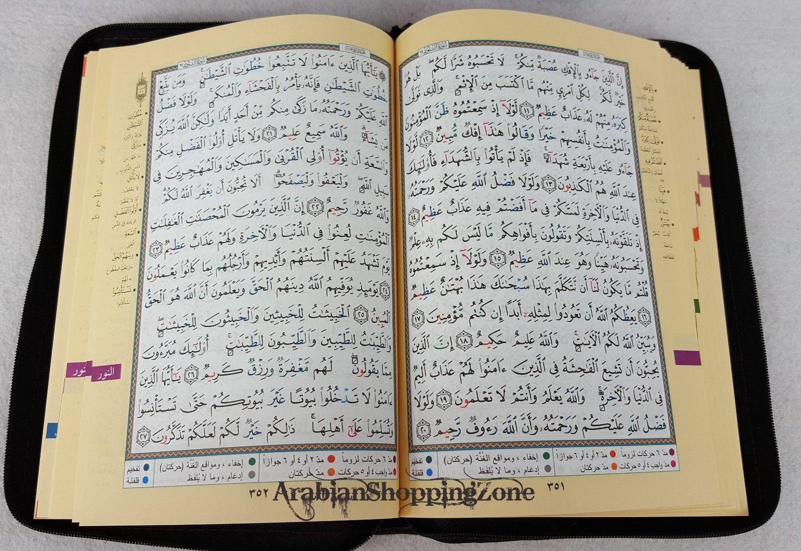 8" Tajwid Tajweed Quran in Zipped Case in Arabic Qur'an Dar AL Marifa Mushaf - Islamic Shop