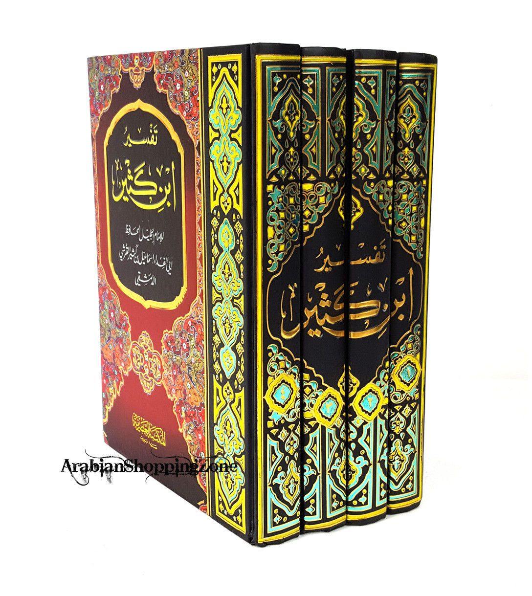 Tafsir Ibn Kathir (Quran Tafseer) - Arabic (4 Volume Set) - Arabian Shopping Zone