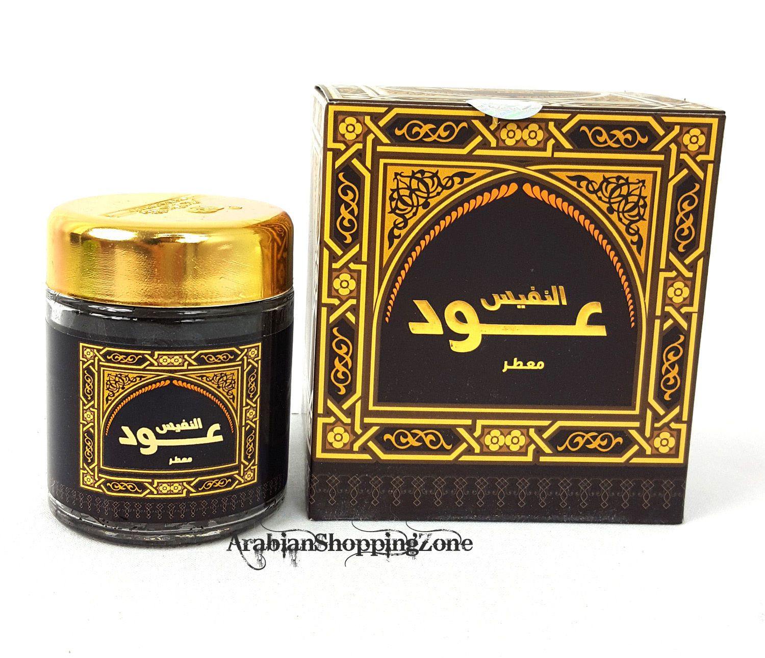 Banafa Arabian Incense HighQuality Burning OUD BAKHOOR Fragrance 50g بخور بانافع - Arabian Shopping Zone