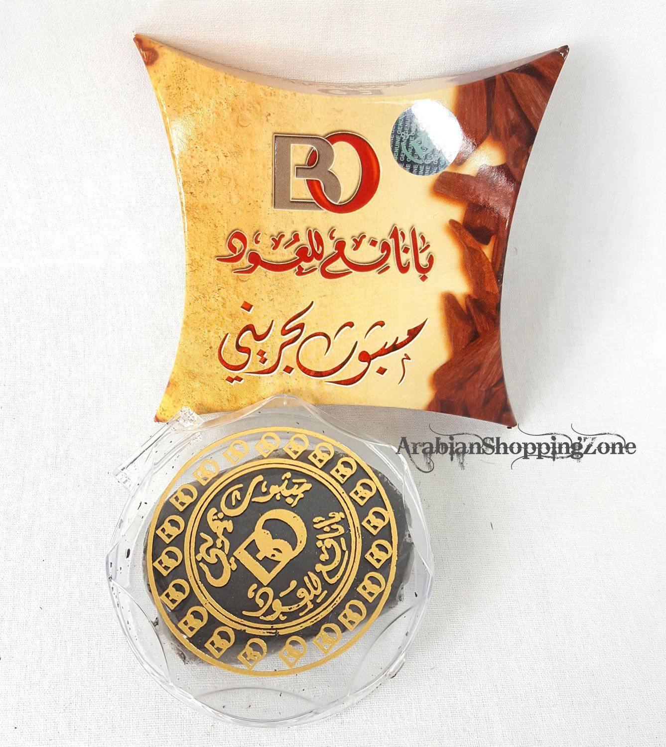 Arabian Incense High Quality Burning BAKHOOR - BANAFA OUD  بخور - Islamic Shop - Arabian Shopping Zone