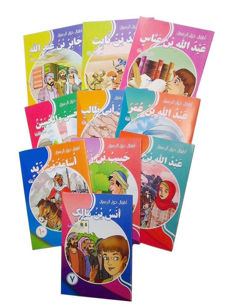 Children around the Prophet Serie Books - Arabic - Arabian Shopping Zone