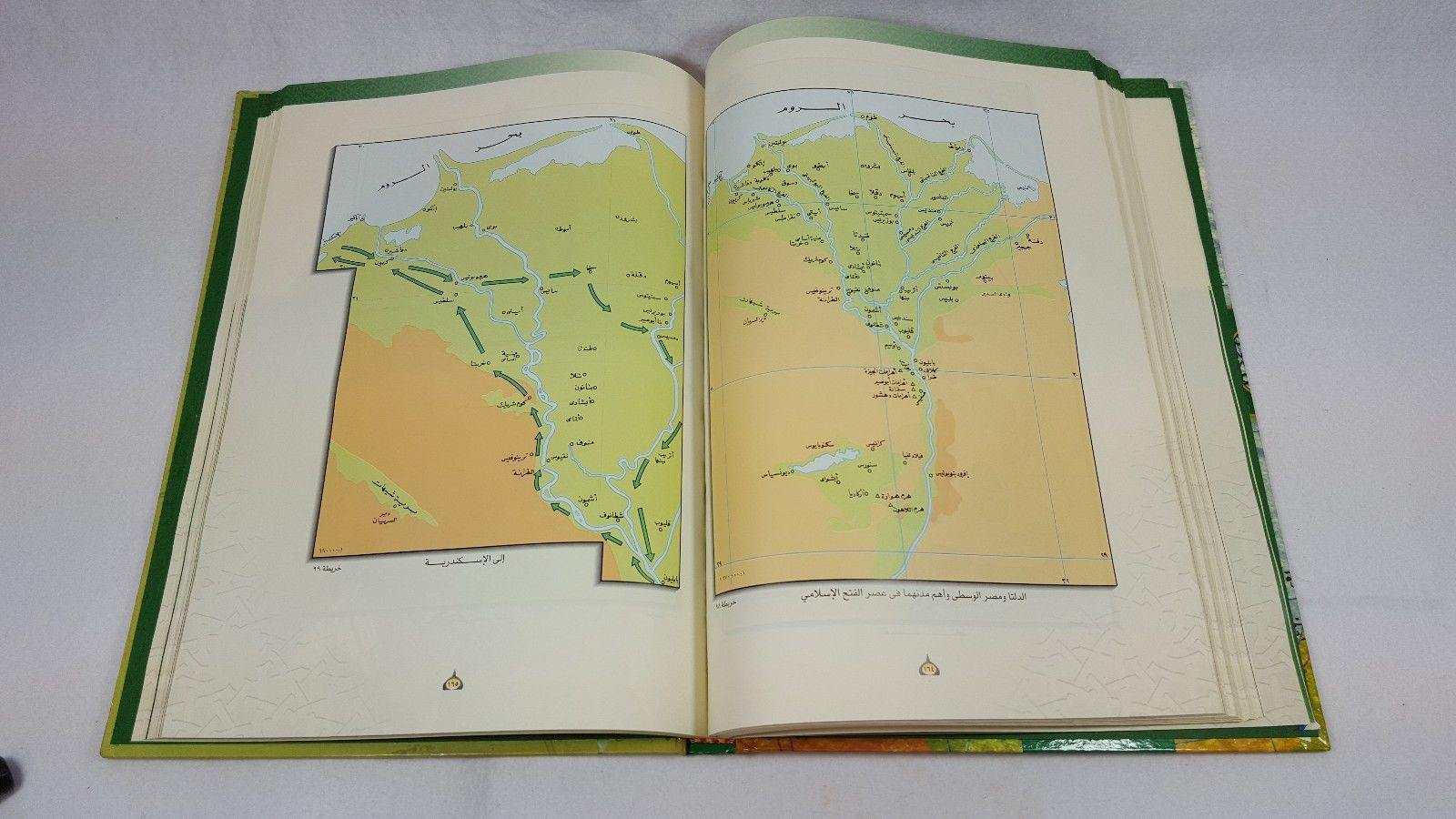 Atlas Islamic conquests (أطلس الفتوحات الإسلامية) - Arabic XL 14"*10"(35*25CM) - Islamic Shop