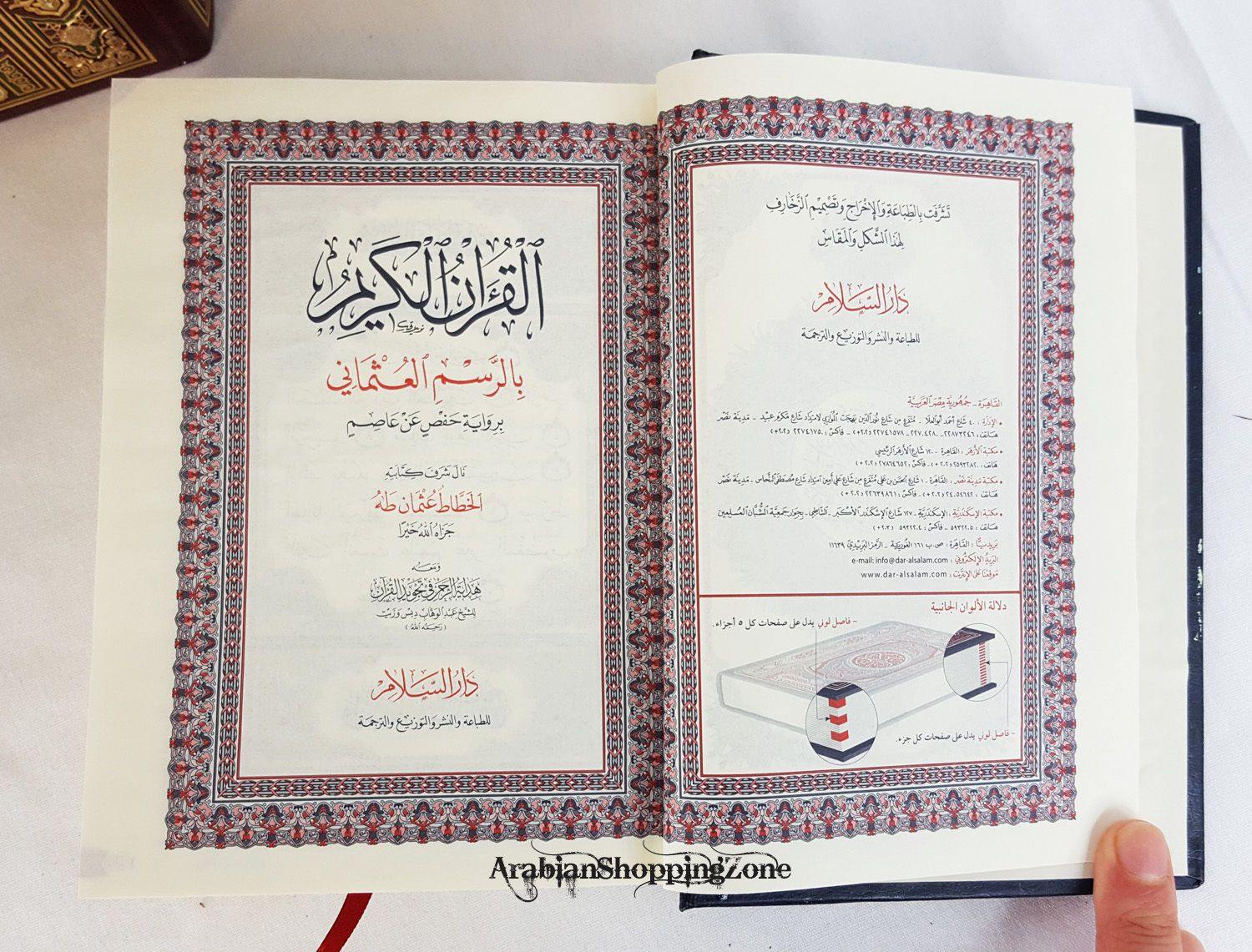 The Holy Quraan Koran Quran Uthmani Osmani Script 17*12cm - Arabic Text Mushaf - Arabian Shopping Zone