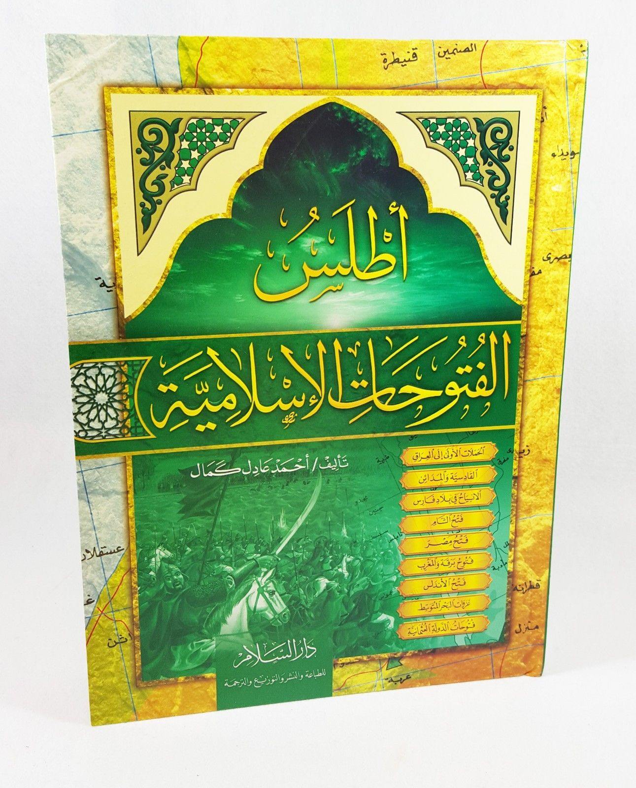 Atlas Islamic conquests (أطلس الفتوحات الإسلامية) - Arabic XL 14"*10"(35*25CM) - Islamic Shop